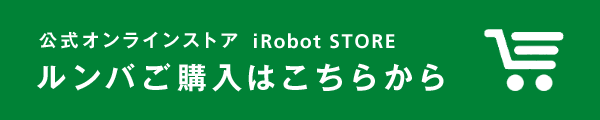 ��������饤�󥹥ȥ� iRobot STORE ���Ф������Ϥ����餫��