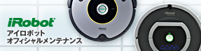 iRobot �������ܥåȥ��ե��������ƥʥ�
