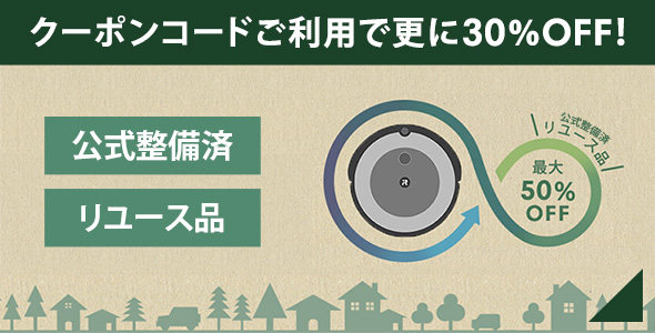 ���������ѥ�桼���ʤ������ݥ󥳡��ɤ�30%OFF