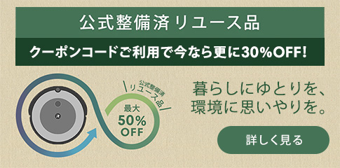 ���������ѥ�桼���� ����50%OFF + �����ݥ󥳡��ɤ�30%OFF