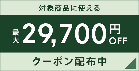 оݾʤ˻Ȥ롣29,700OFFݥ