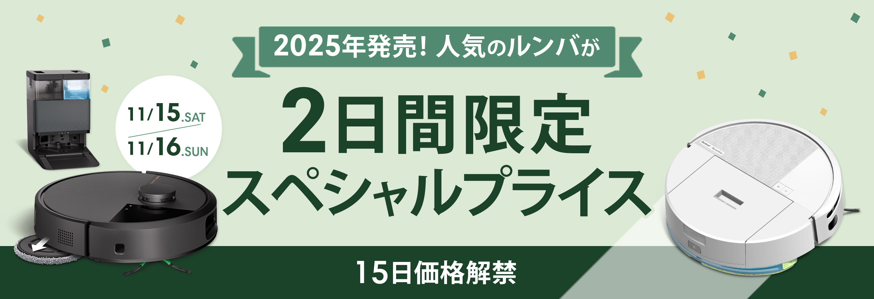 11/15 & 162025ǯȯǥ뤬2ָΥڥץ饤