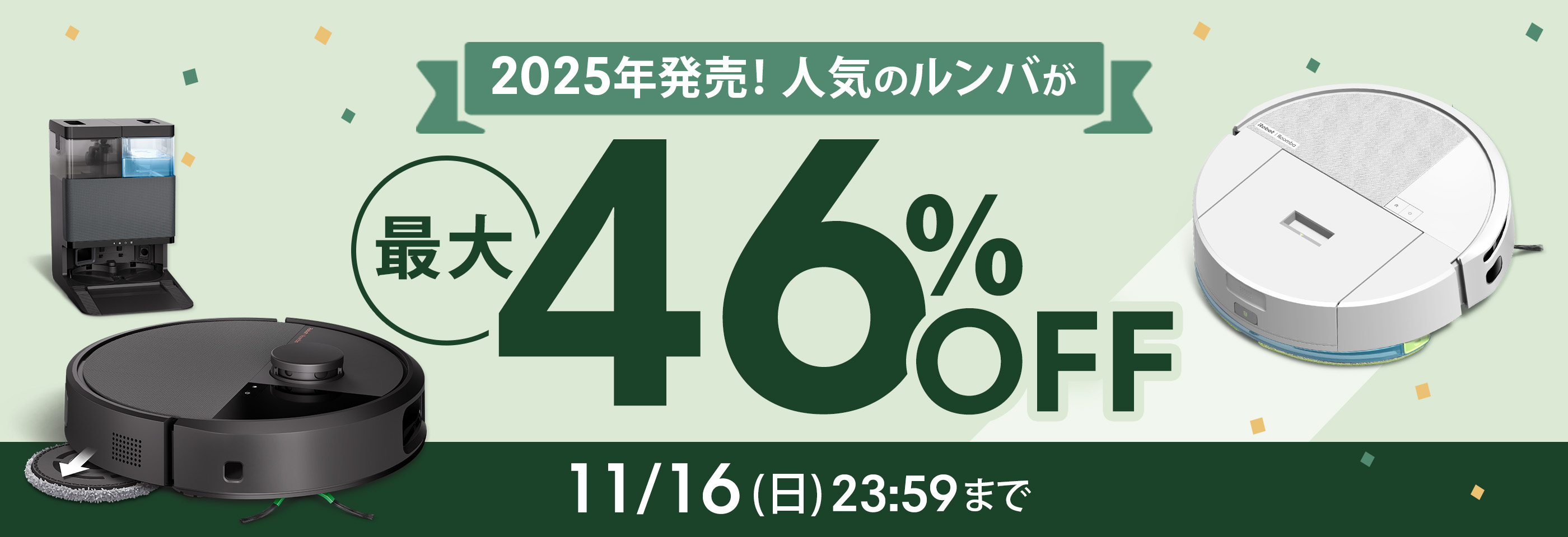 11/15 & 162025ǯȯǥ뤬46%OFF