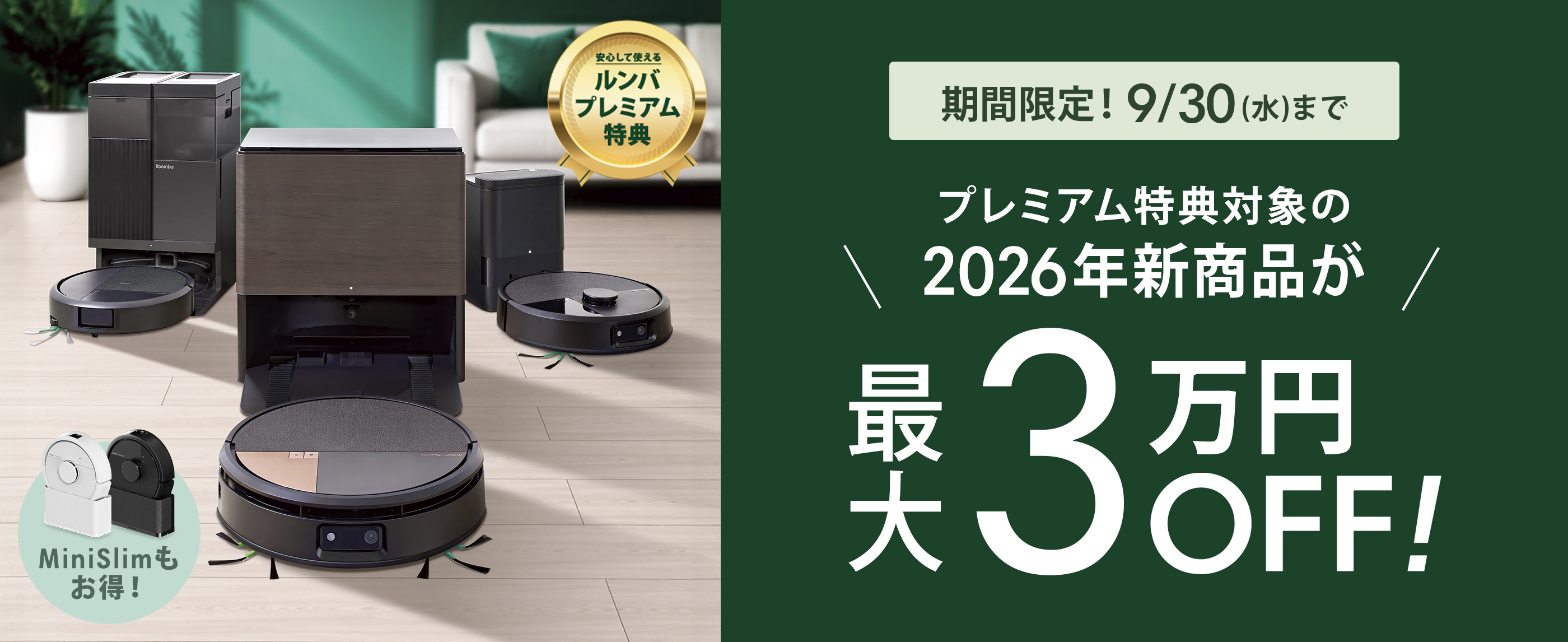 ���ָ��ꡪ2026ǯ�ǿ����Ф�����3����OFF��