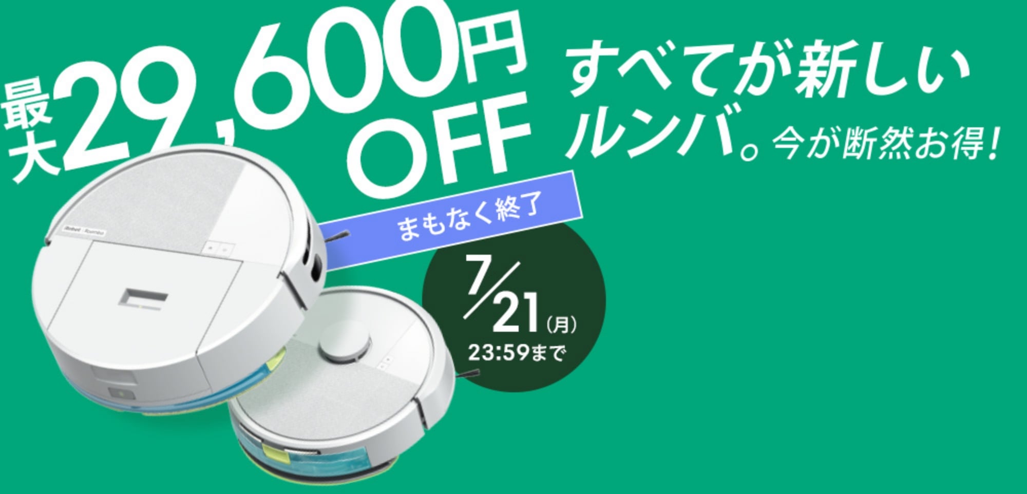 ٤ƤС29,600OFF ޤʤλ 7/21()23:59ޤ