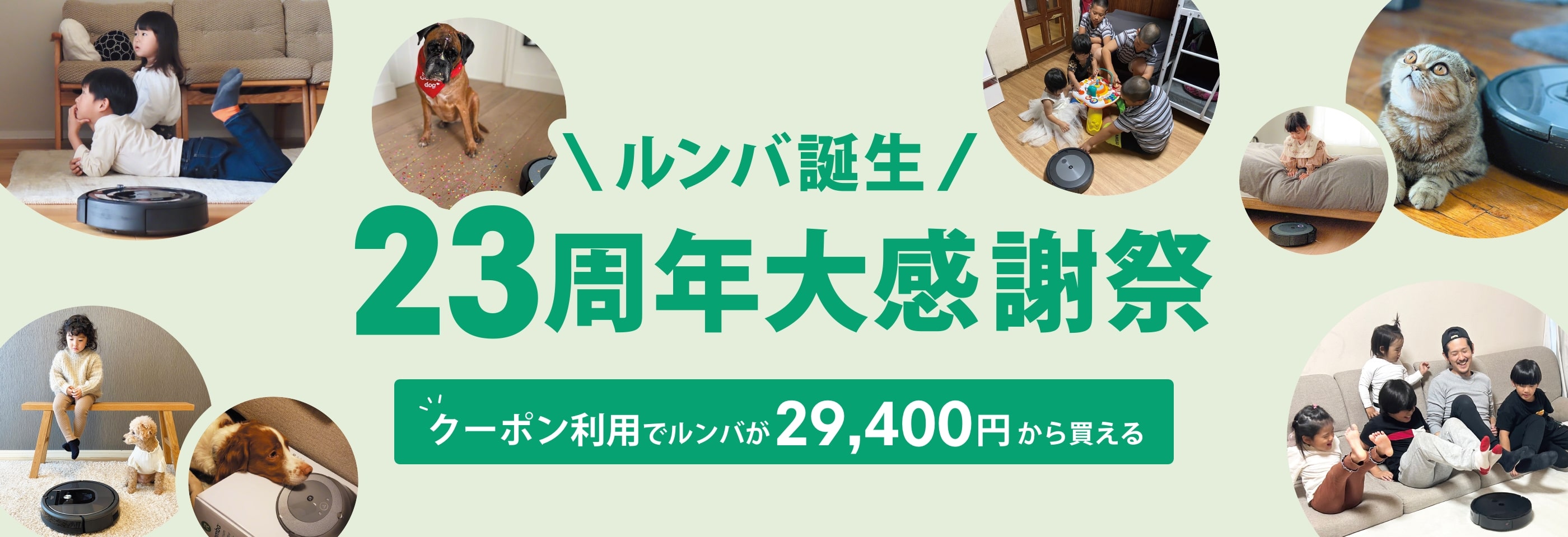 23ǯ紶պ ݥѤǥФ29,400ߤ㤨