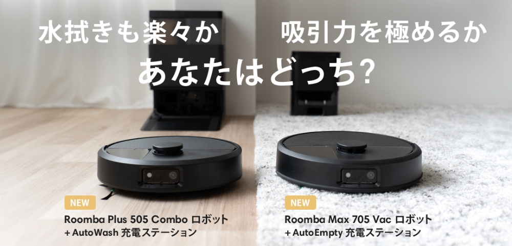 忡ڡ ۰Ϥˤ뤫 ʤϤɤä Roomba Plus 505 Combo ܥå + AutoWash ťơ Roomba Max 705 Vac ܥå + AutoEmpty ťơ