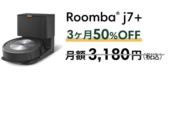 Roomba j7+ 350%OFF  3,180ߡǹ