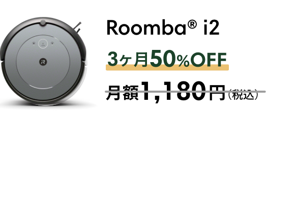 Roomba i2 350%OFF