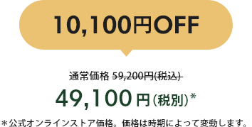 10,100OFF 49,100()* 饤󥹥ȥʡʤϻˤäưޤ