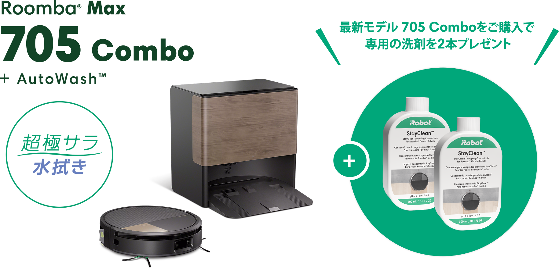 StayClean ǻ2ܥץ쥼ȡ