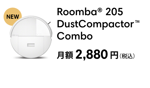 Roomba 205 DustCompactor Combo  2,880ߡǹ