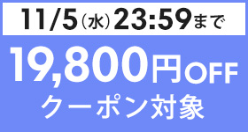 19,800OFF ݥо