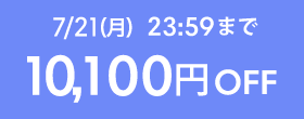 7/21()23:59ޤ10,100OFF