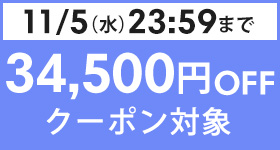 34,500OFF ݥо