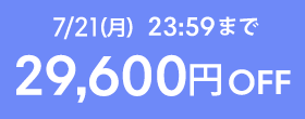 7/21()23:59ޤ29,600OFF